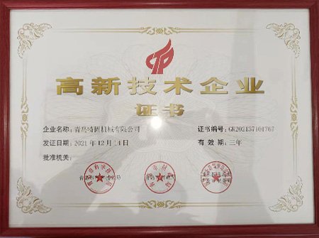 Enterprise honor certificate