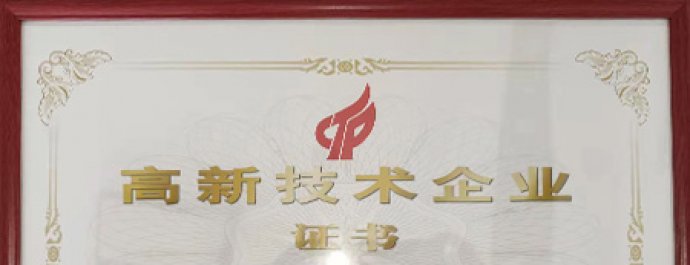 Enterprise honor certificate